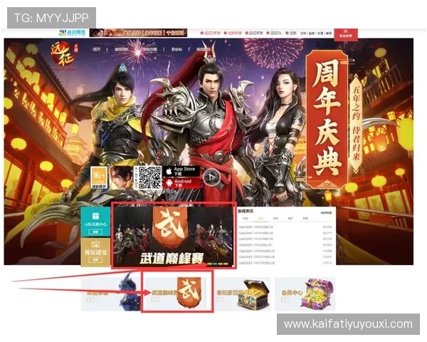 访问凯发娱乐平台官网,享受专业的游戏攻略和实时的赛事资讯,提升你的竞技水平